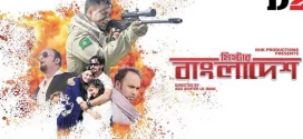 Mr Bangladesh 2023 Bangla Movie 720p WEB-DL 1Click Download