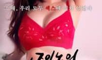 18+ This Killers Affair 2023 Korean Movie 720p WEBRip 1Click Download