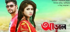 Aral 2024 Bangla Movie 720p HDRip 1Click Download