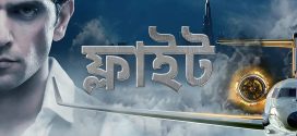 Flight 2024 Bengali Dubbed Movie 720p WEBRip 1Click Download