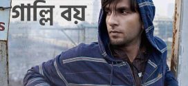 Gully Boy 2024 Bengali Dubbed Movie 720p WEBRip 1Click Download