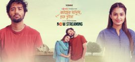 Kacher Manush Dure Thuiya 2024 Bangla Movie 720p WEB-DL 1Click Download