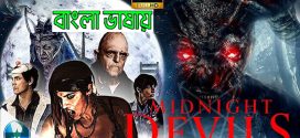 Midnight Devils 2024 Bengali Dubbed Moive ORG 720p WEB-DL 1Click Download