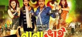 18+ Nana Bhai 2024 Bangla Movie + Hot Video Song 720p HDRip 1Click Download