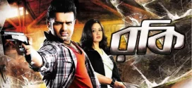 Rocky 2024 Bengali Movie 720p WEBRip 1Click Download