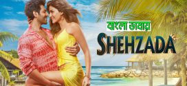 Shehzada 2024 Benglai Dubbed Movie ORG 720p WEB-DL 1Click Download