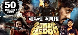 Zombie Reddy 2024 Bengali Dubbed Movie 720p WEBRip 1Click Download