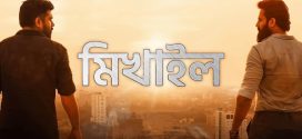 Mikhael 2024 Bengali Dubbed Movie 720p WEBRip 1Click Download
