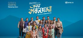 Abbar Kanchanjangha 2024 Bengali Movie 720p WEB-DL 1Click Download
